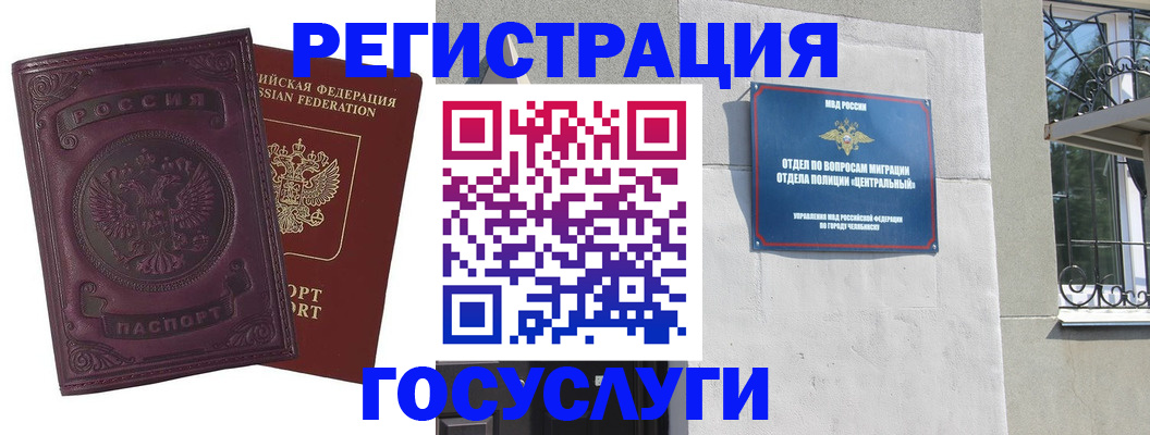 временная регистрация госуслуги в Кяхте