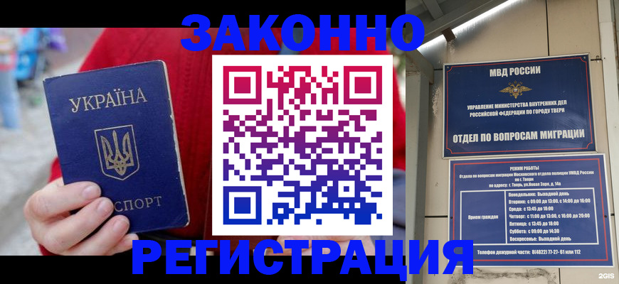 прописка регистрация в Кяхте