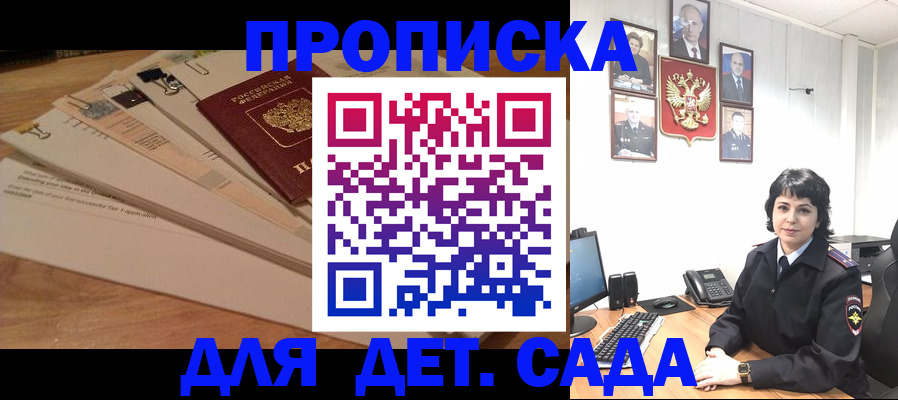 прописка иностранных граждан в Кяхте