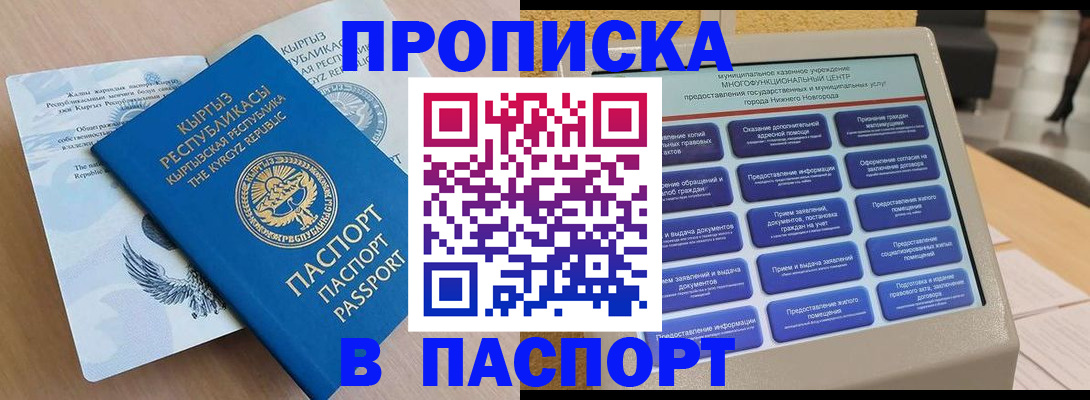 регистрация в Кяхте